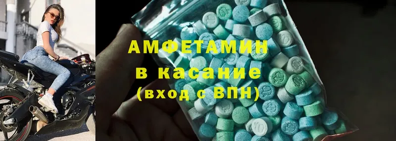 Amphetamine Premium Щёкино